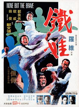 《一树梨花压海棠》